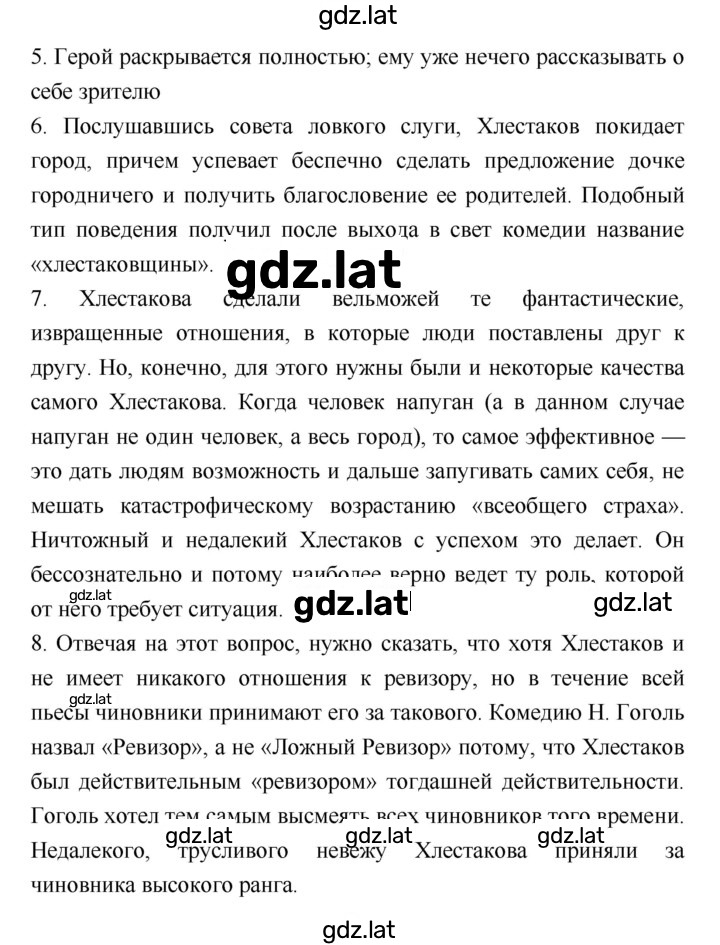 Решение задания № 41 — страница 2