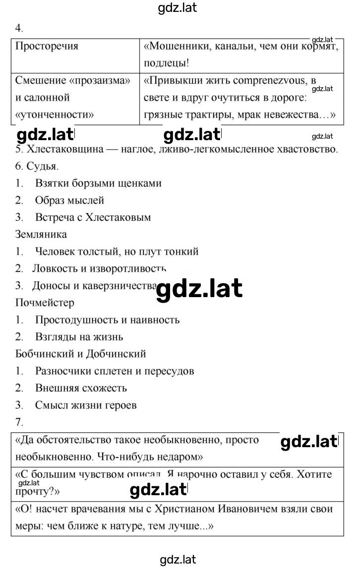 Решение задания № 43–44 — страница 2