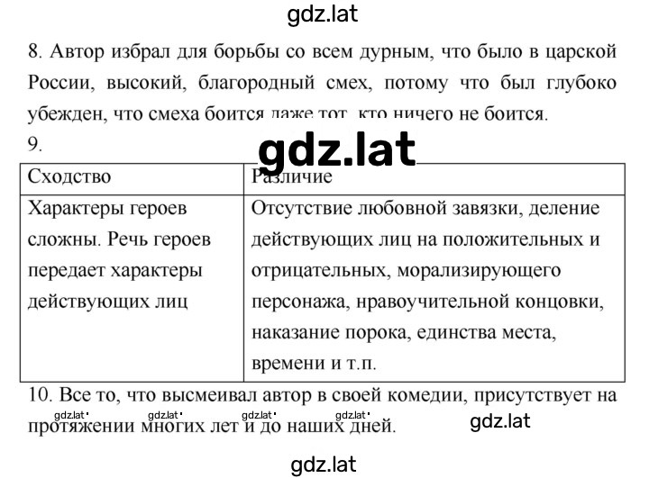 Решение задания № 43–44 — страница 3