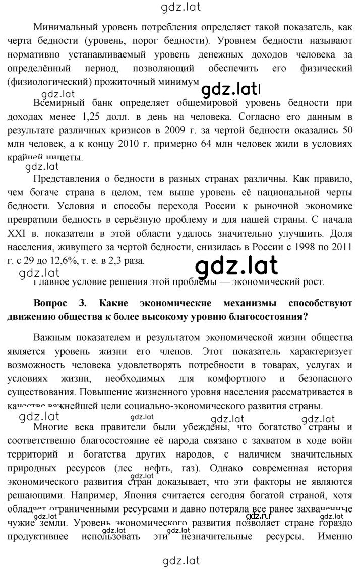 Решение задания № §1 — страница 5