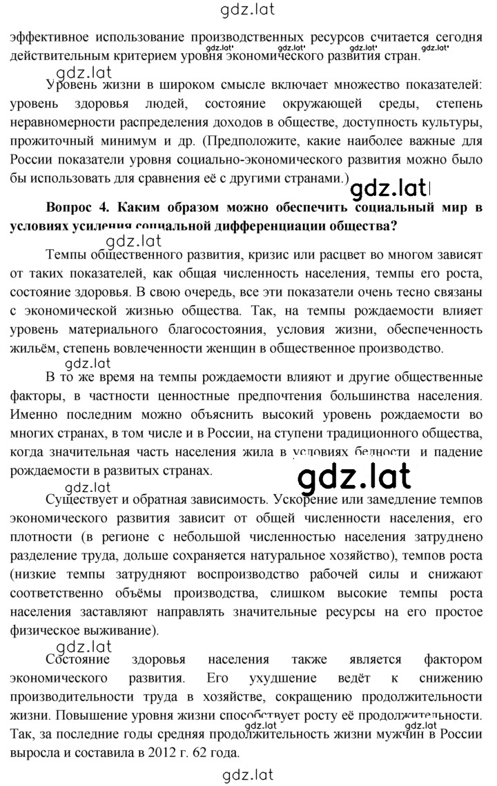 Решение задания № §1 — страница 6