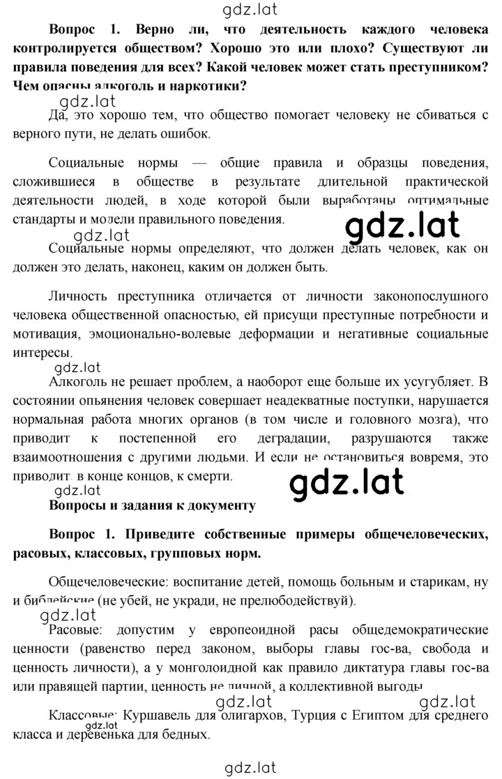 Решение задания № §14 — страница 2