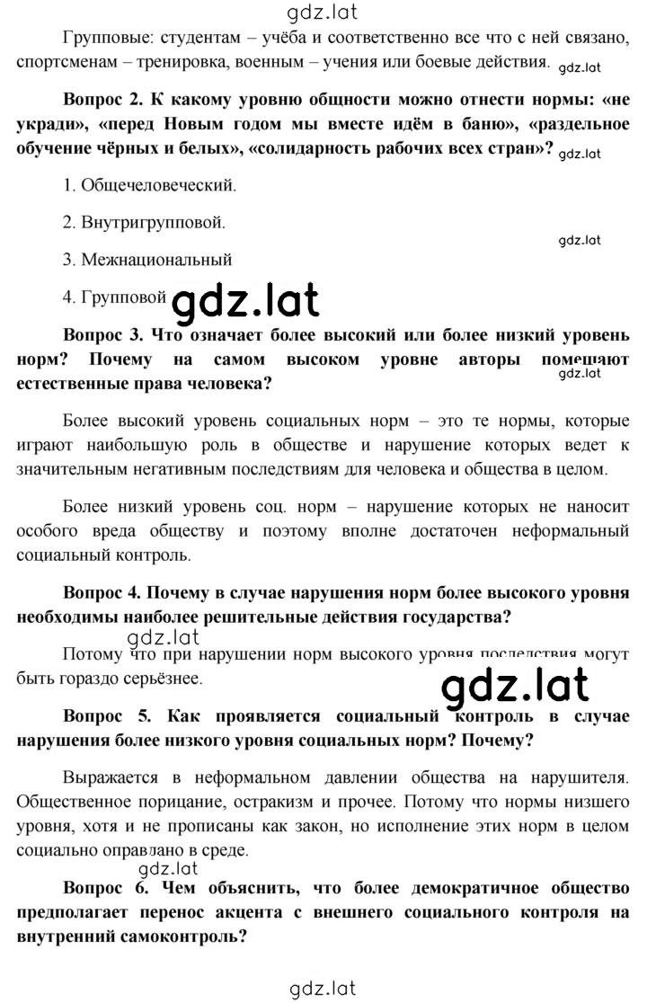 Решение задания № §14 — страница 3