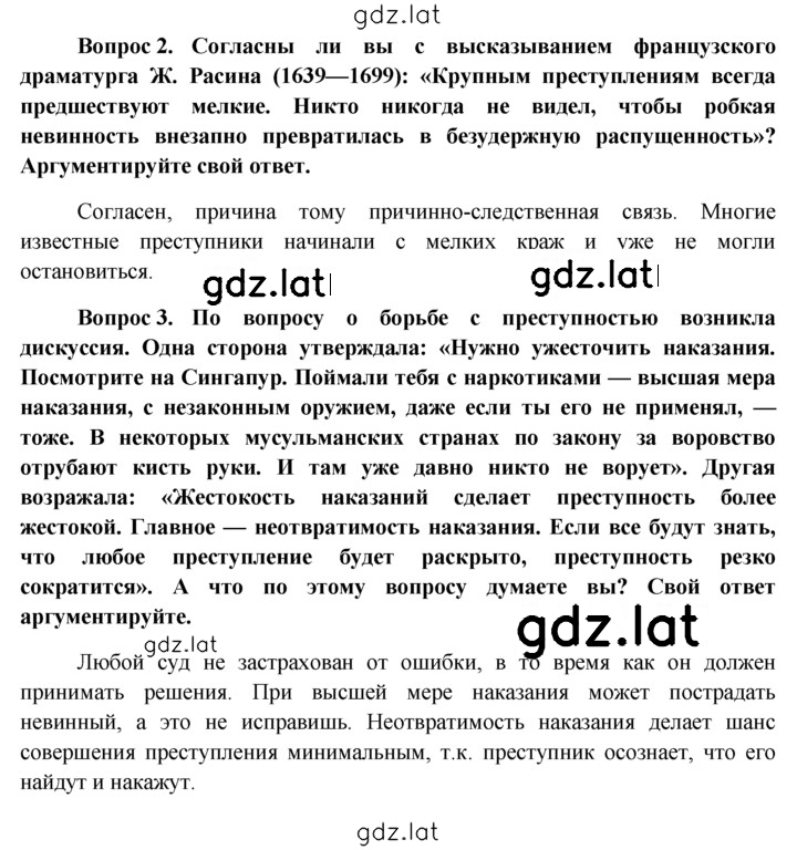 Решение задания № §14 — страница 9