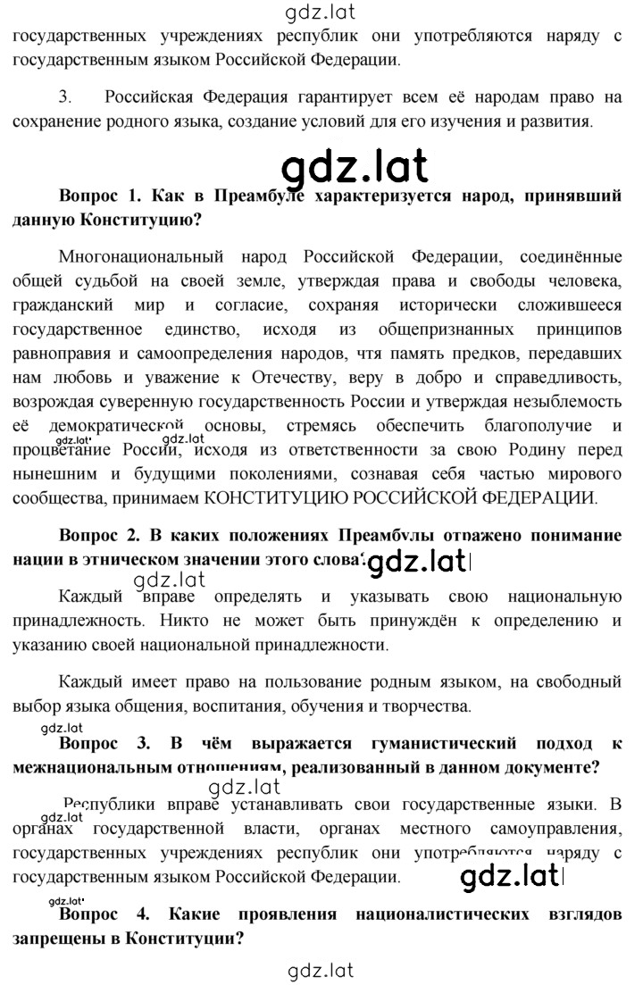 Решение задания № §15 — страница 4