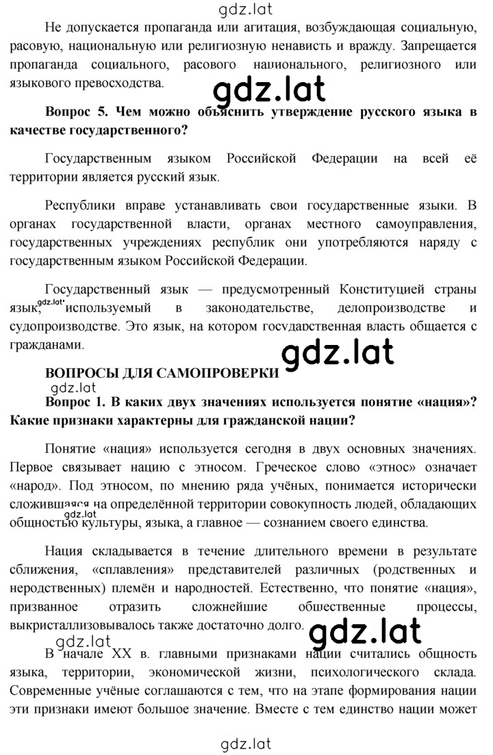 Решение задания № §15 — страница 5