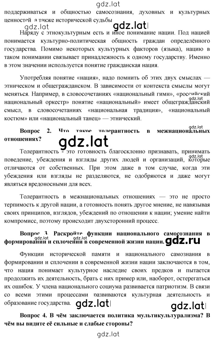 Решение задания № §15 — страница 6