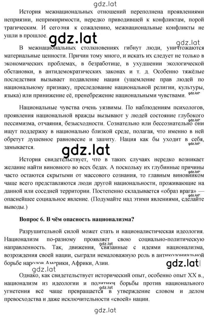 Решение задания № §15 — страница 8