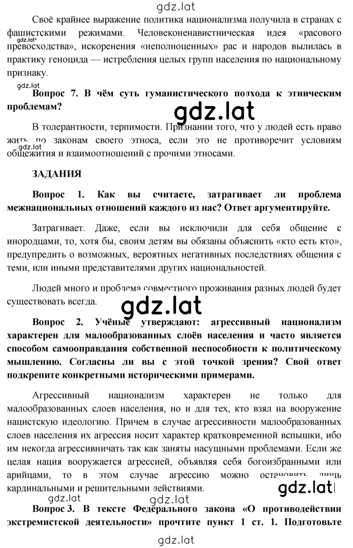 Решение задания № §15 — страница 9