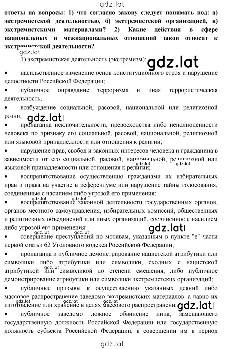 Решение задания № §15 — страница 10