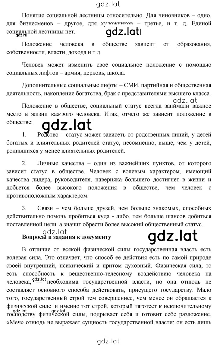 Решение задания № §20 — страница 2