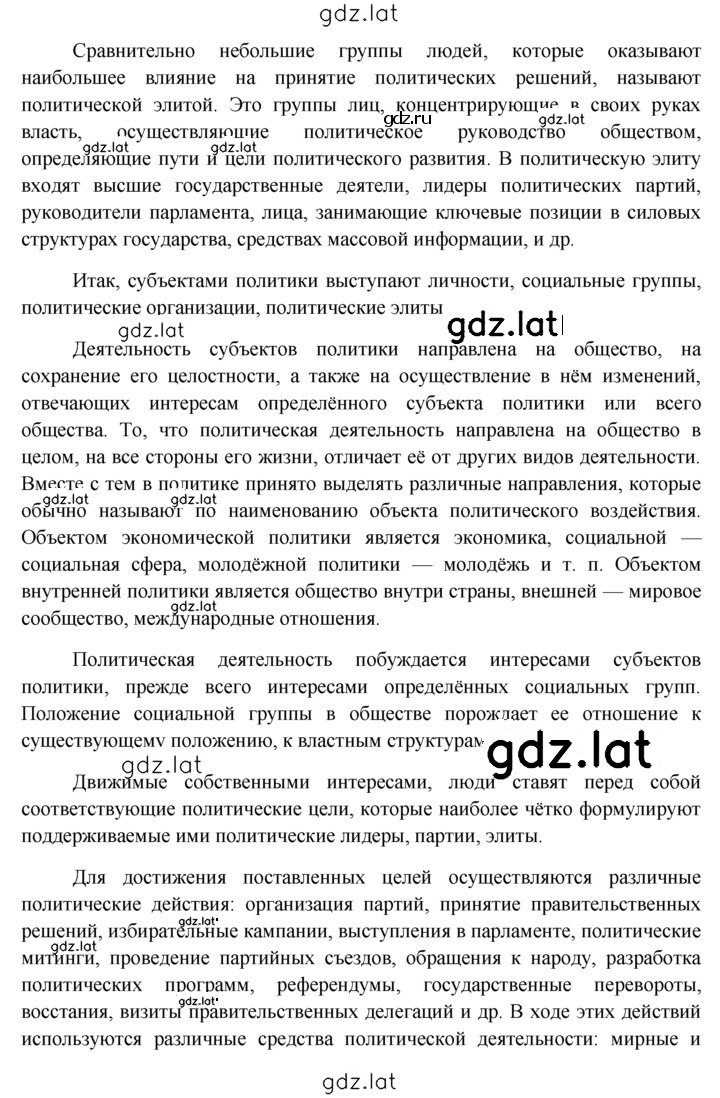 Решение задания № §20 — страница 5