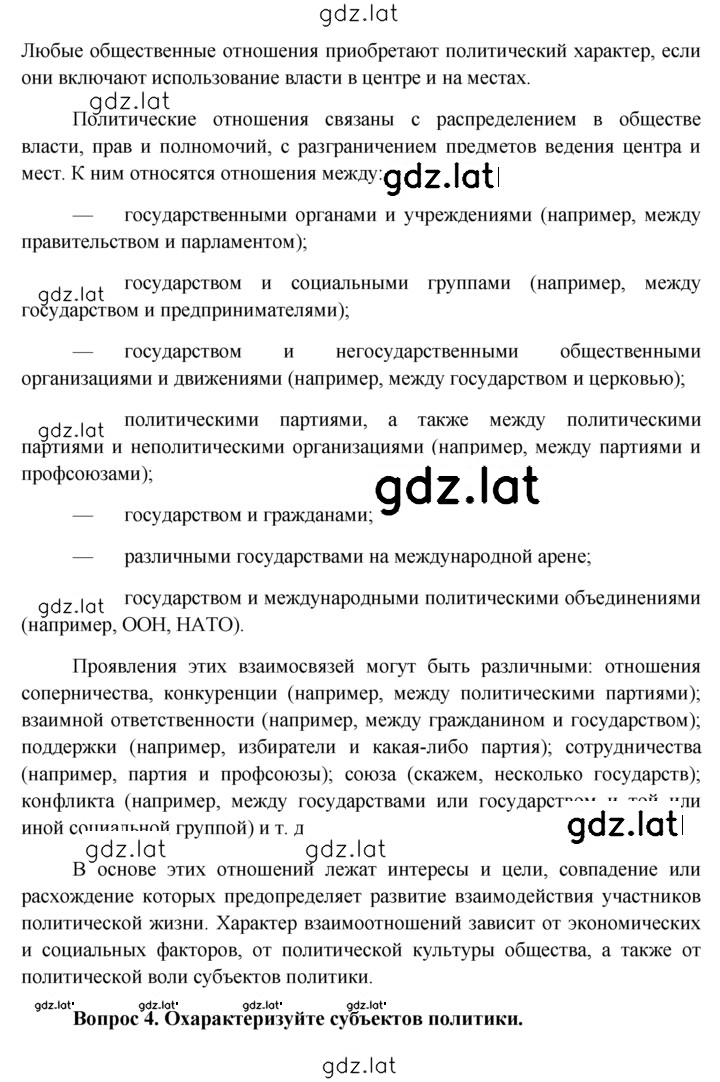 Решение задания № §20 — страница 7