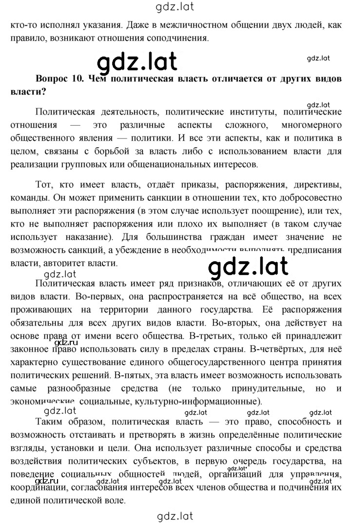 Решение задания № §20 — страница 11