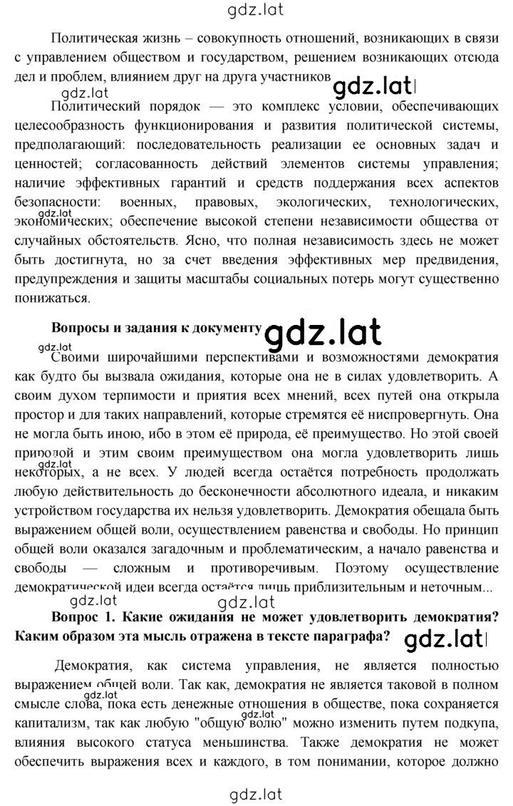 Решение задания № §21 — страница 2