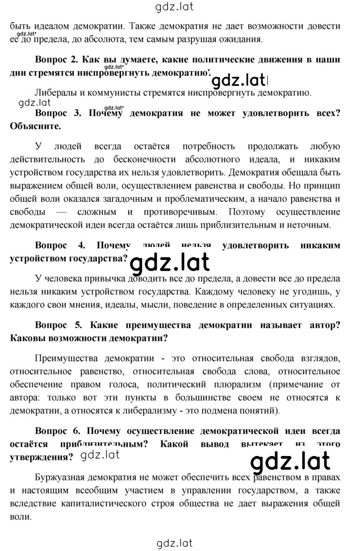 Решение задания № §21 — страница 3