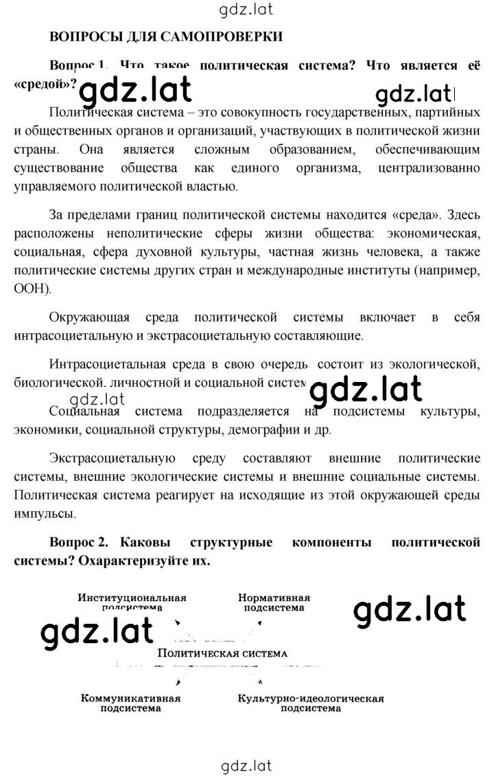 Решение задания № §21 — страница 4