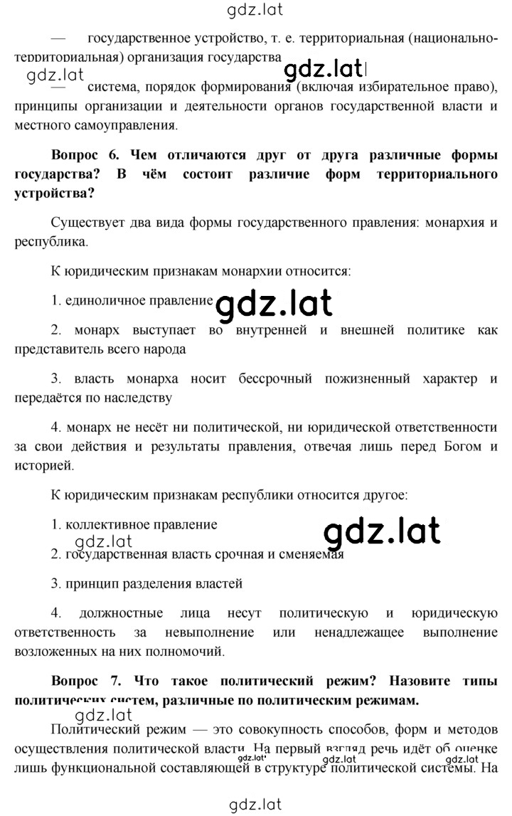 Решение задания № §21 — страница 7