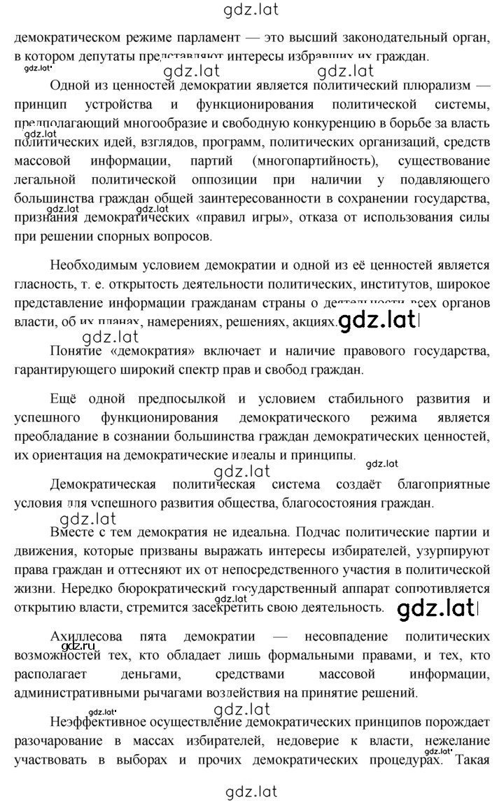 Решение задания № §21 — страница 10
