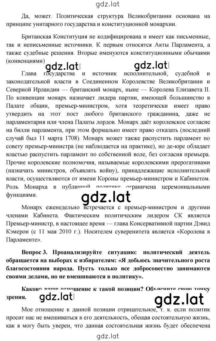Решение задания № §21 — страница 13