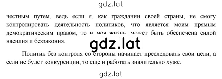 Решение задания № §21 — страница 14