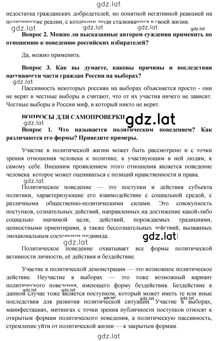 Решение задания № §27 — страница 3
