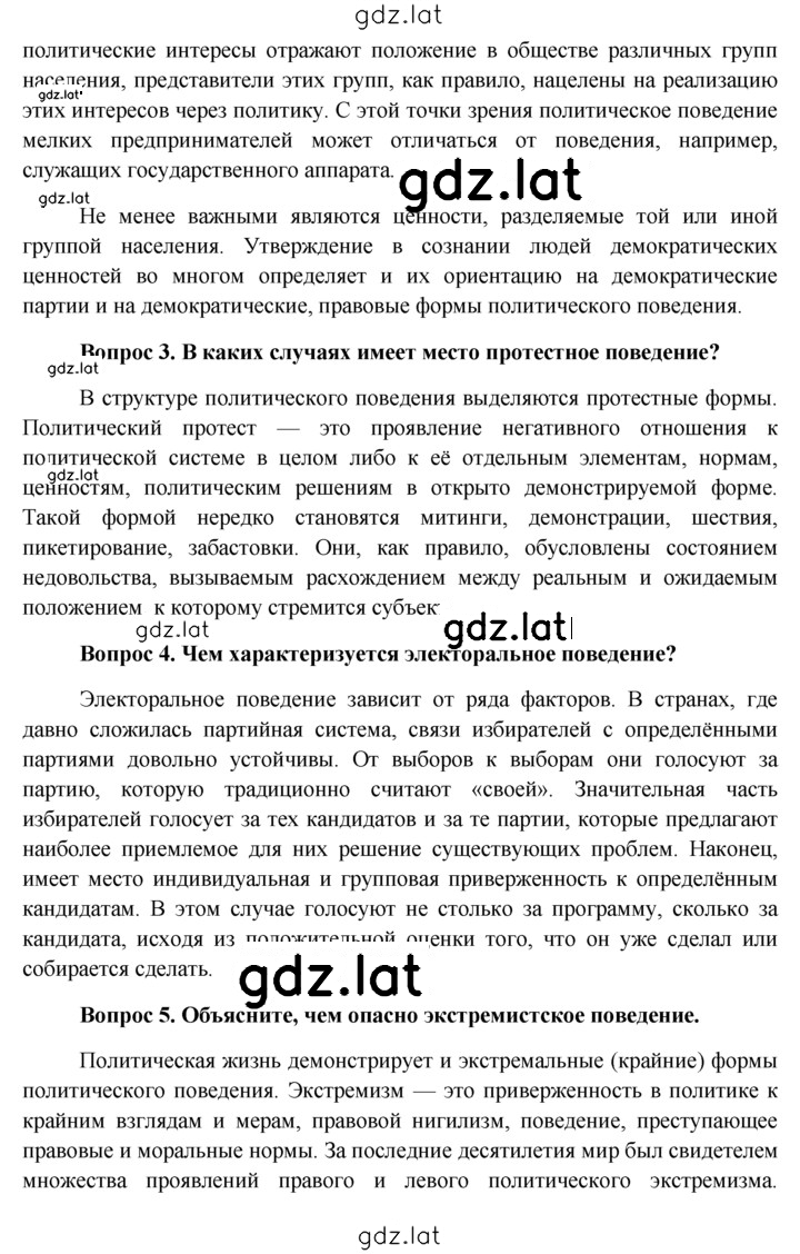 Решение задания № §27 — страница 5