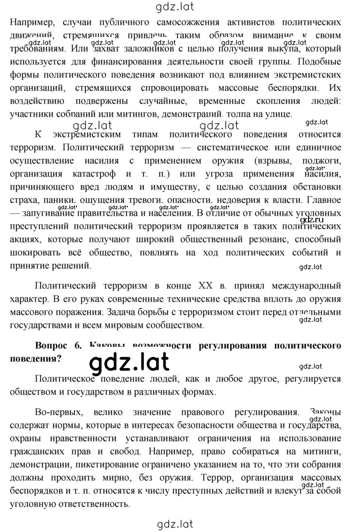 Решение задания № §27 — страница 6