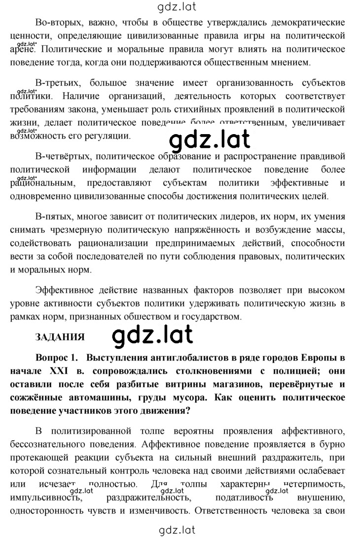 Решение задания № §27 — страница 7