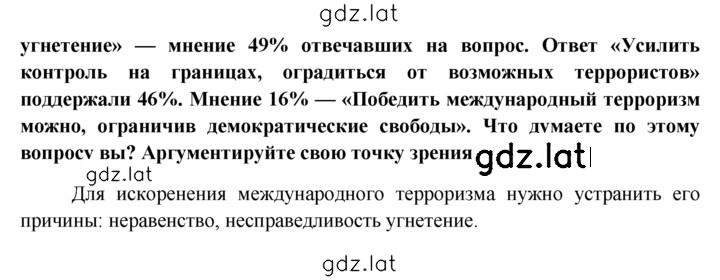 Решение задания № §27 — страница 9