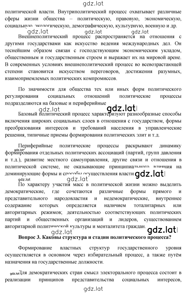 Решение задания № §28 — страница 3