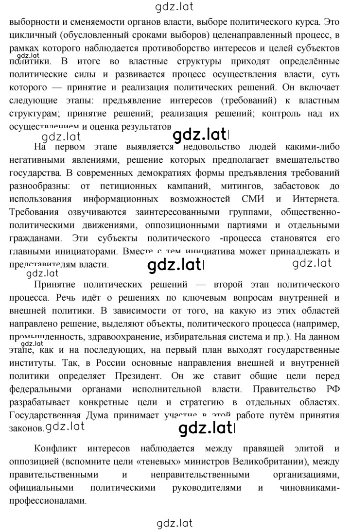 Решение задания № §28 — страница 4