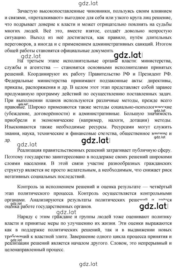 Решение задания № §28 — страница 5