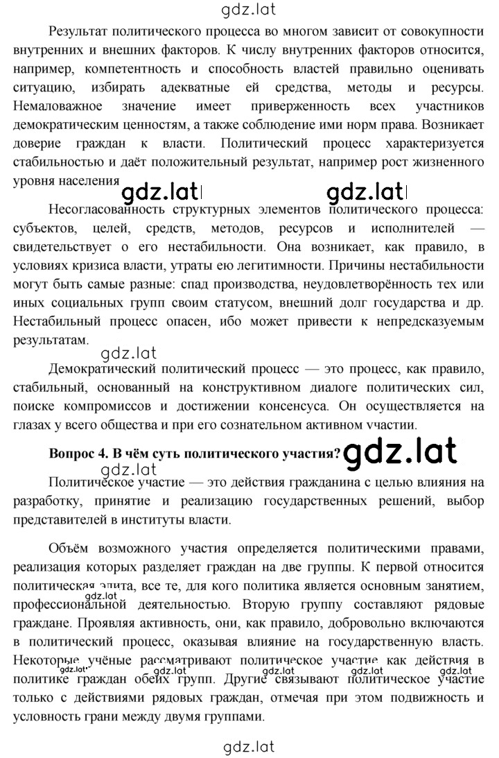 Решение задания № §28 — страница 6