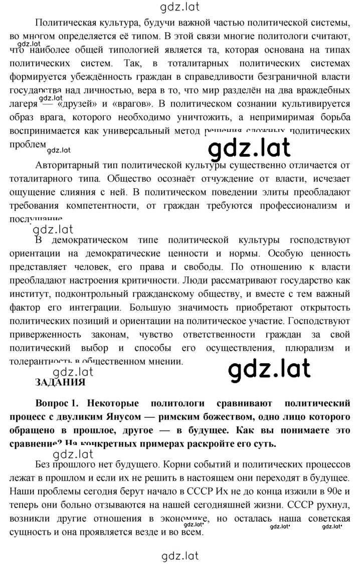 Решение задания № §28 — страница 9