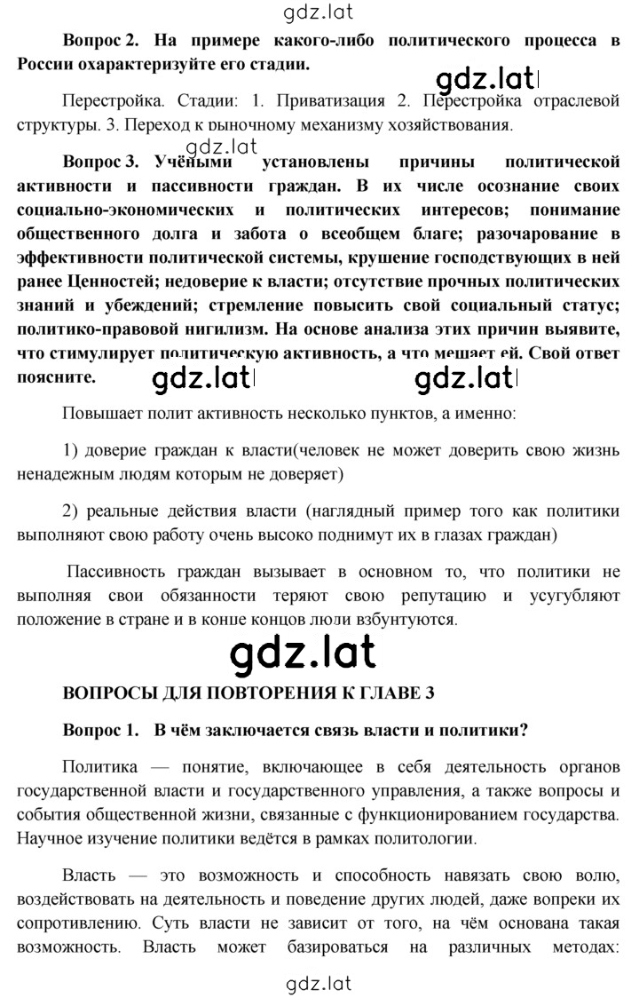 Решение задания № §28 — страница 10