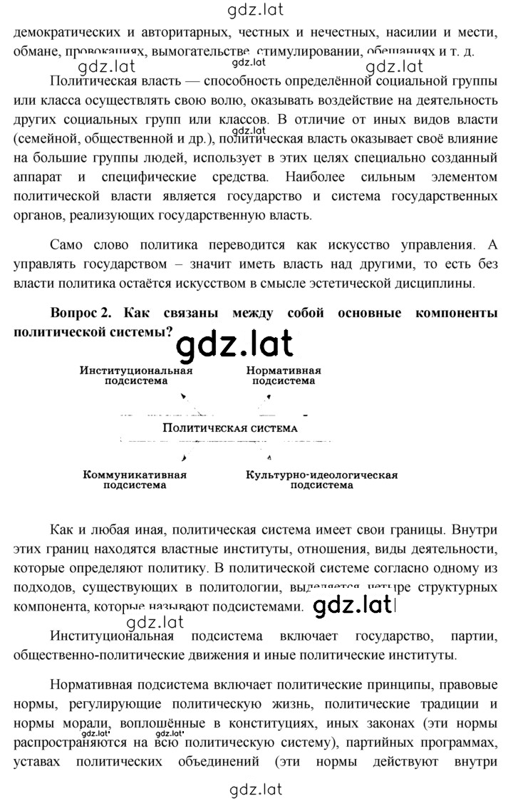 Решение задания № §28 — страница 11