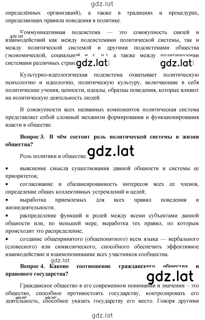 Решение задания № §28 — страница 12