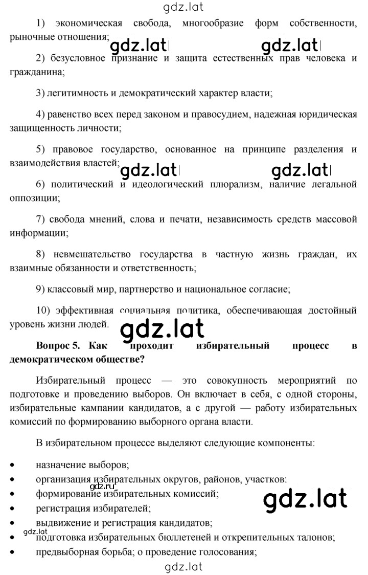 Решение задания № §28 — страница 14