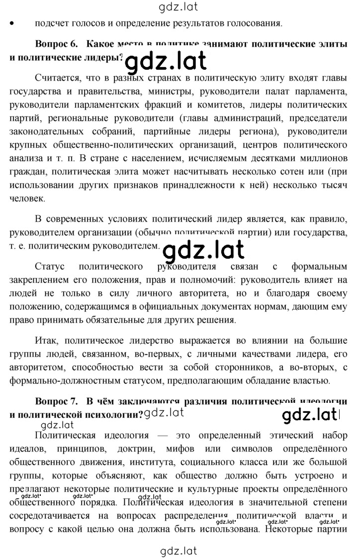 Решение задания № §28 — страница 15