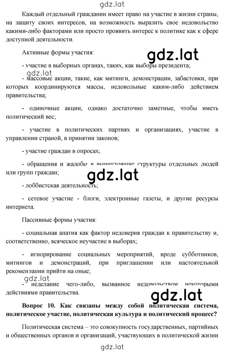 Решение задания № §28 — страница 17