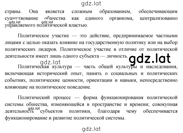 Решение задания № §28 — страница 18