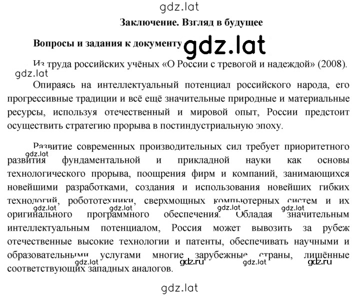 Решение задания № Заключение — страница 1