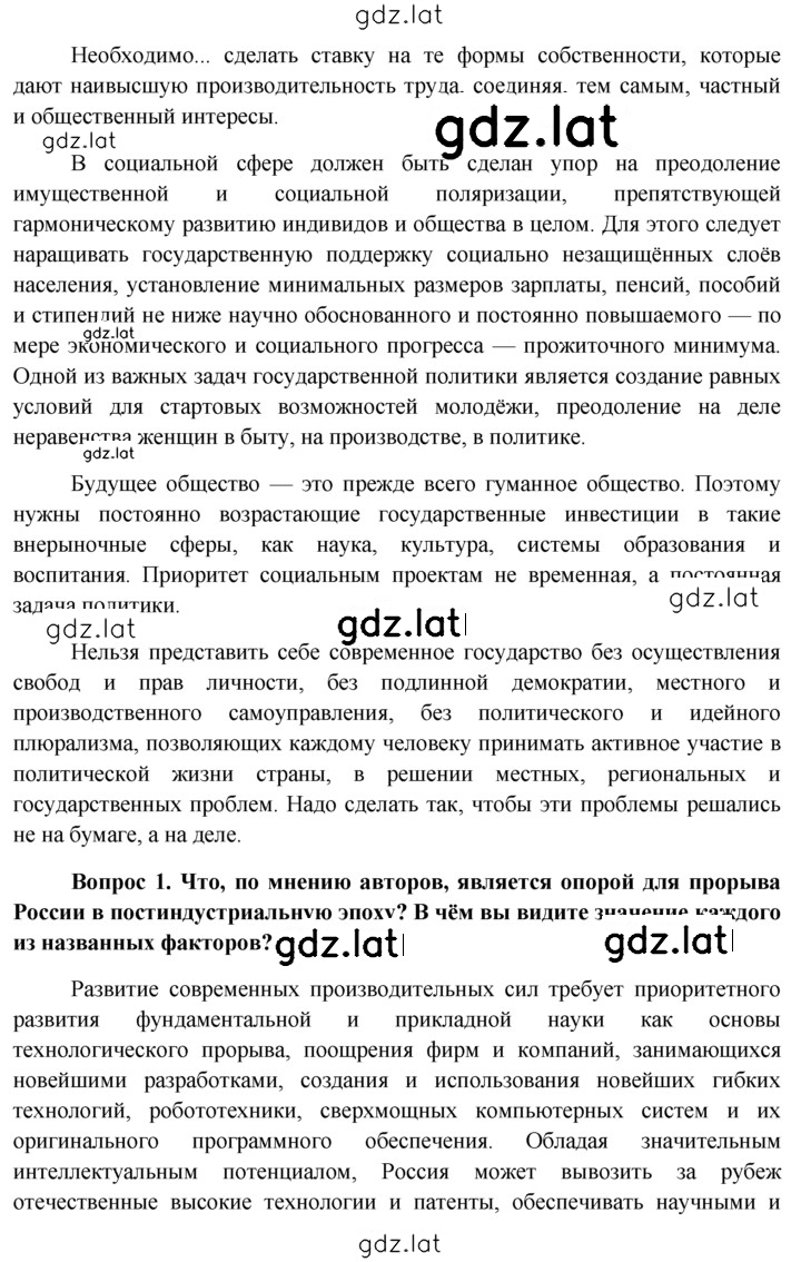 Решение задания № Заключение — страница 2