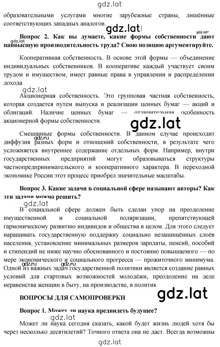 Решение задания № Заключение — страница 3