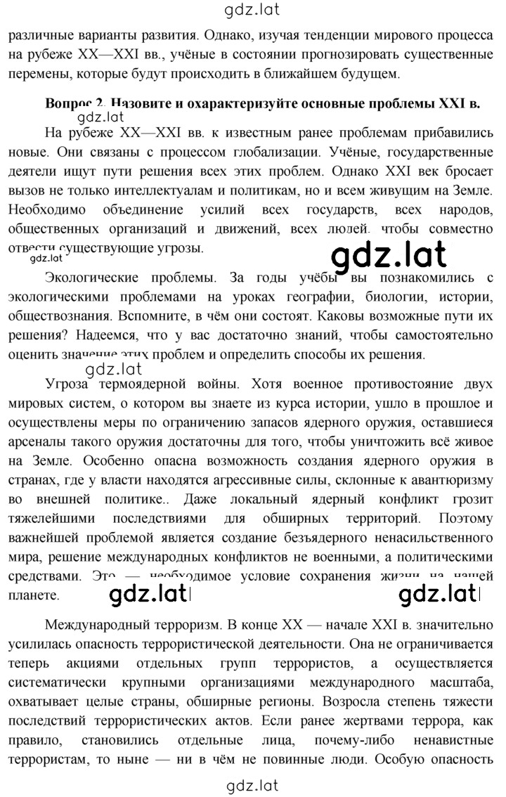 Решение задания № Заключение — страница 4