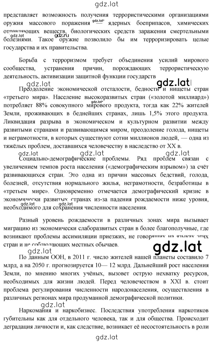 Решение задания № Заключение — страница 5