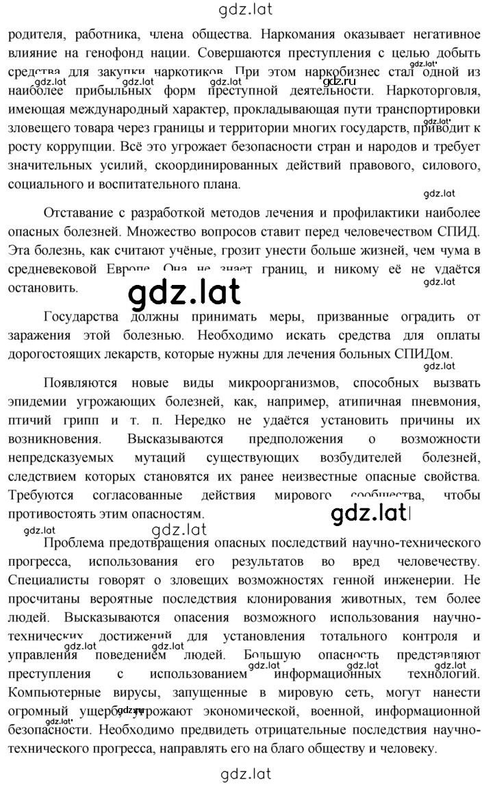 Решение задания № Заключение — страница 6