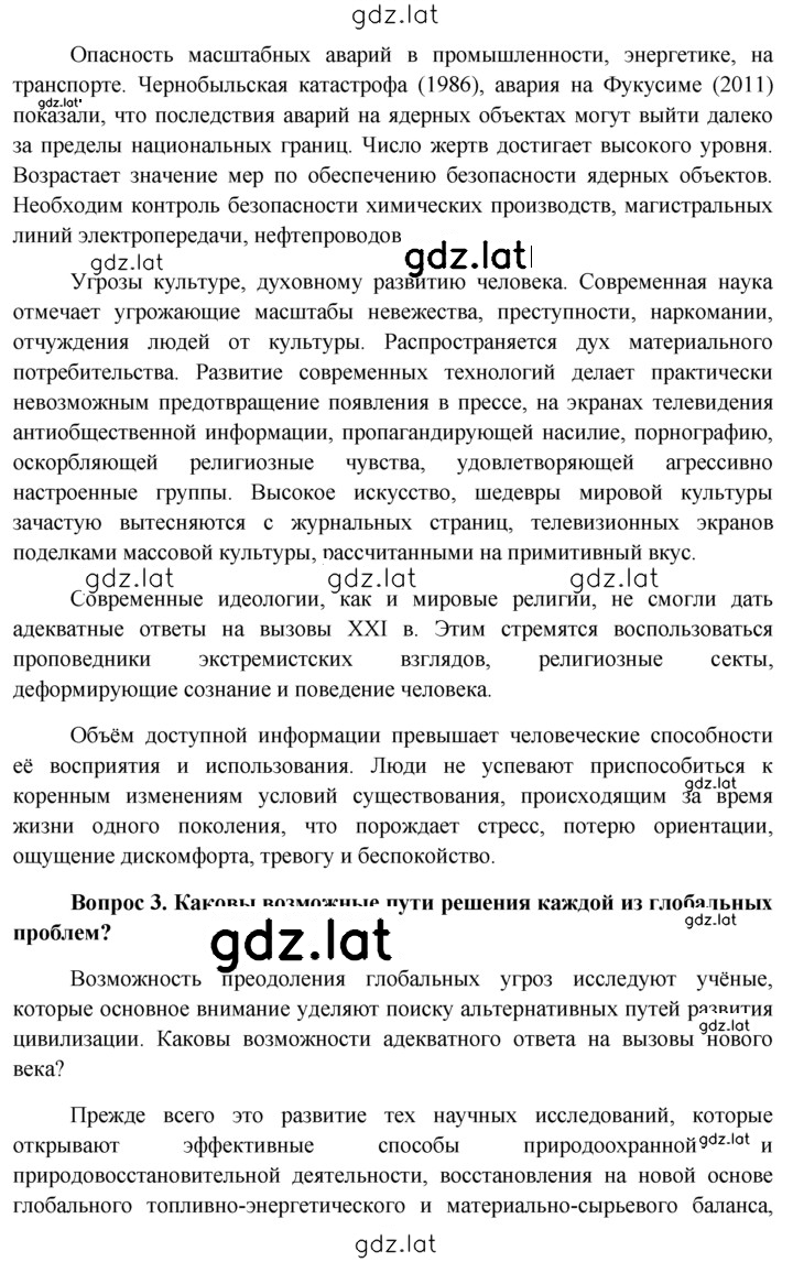 Решение задания № Заключение — страница 7