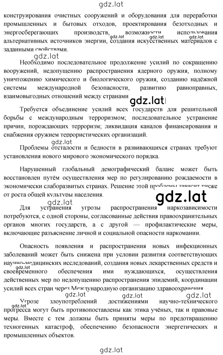 Решение задания № Заключение — страница 8